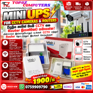 MINIUPS WITH BACKUP SUPPLY
(Suitable for all CCTV Cameras & Routers 12V)