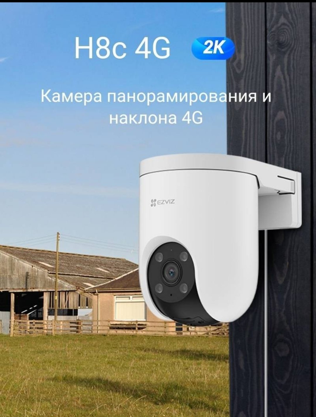 EZVIZ SIM CAMERA - Image 3